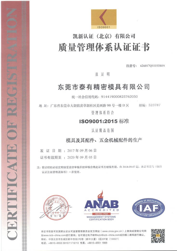 ISO90012015 certificate CN